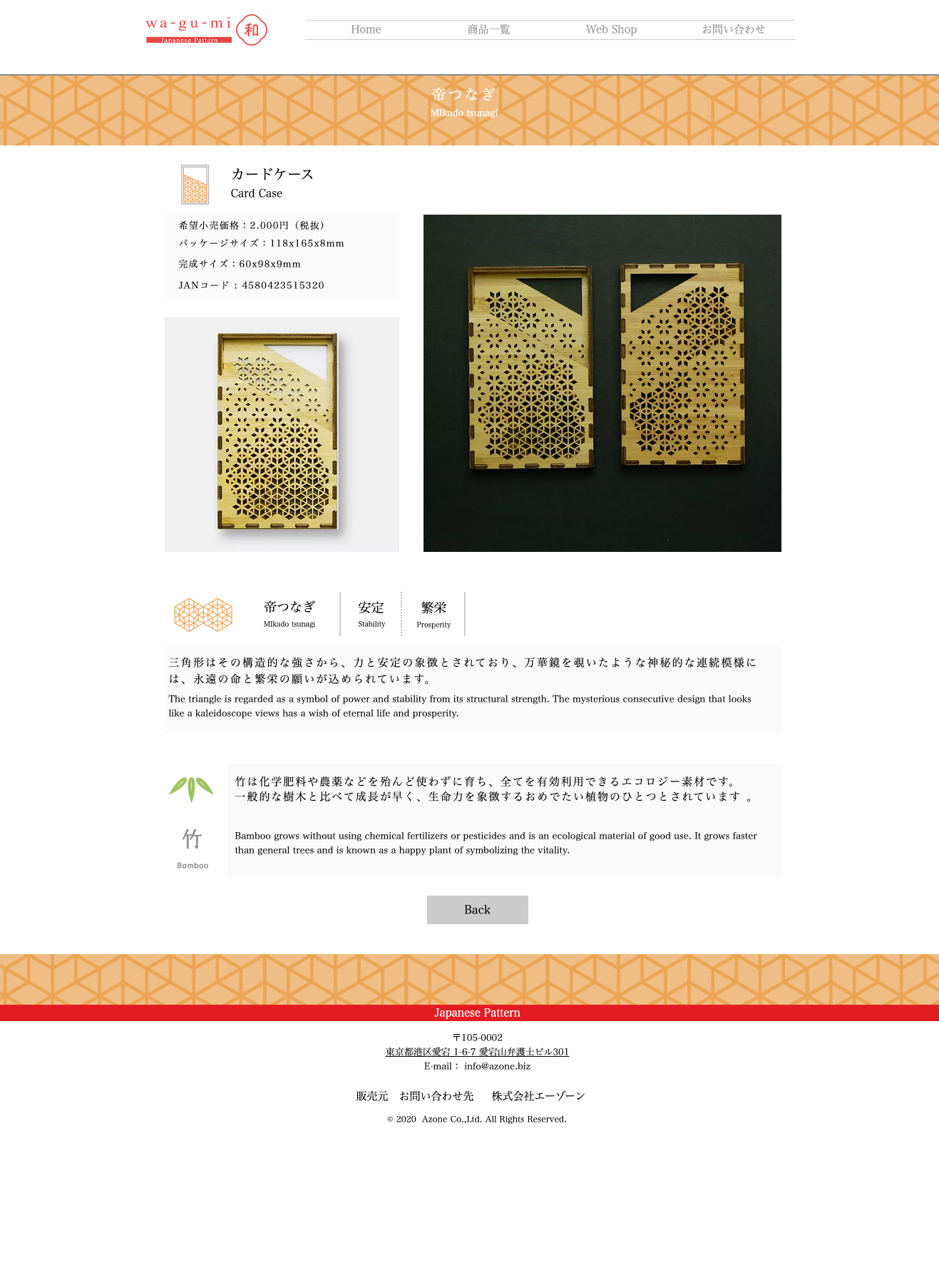 screencapture-wagumi-tokyo-products-Card-Case-MIkado-tsunagi-2020-09-02-20_26_43