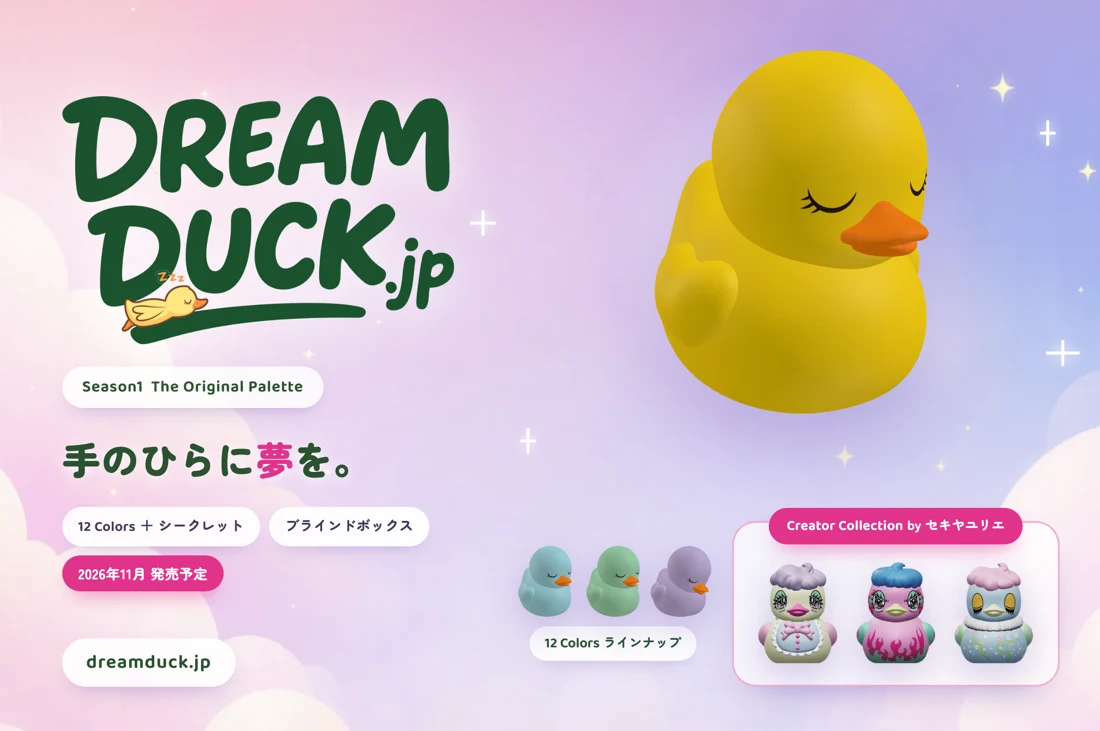 DREAM DUCK ブラインドボックスフィギュア