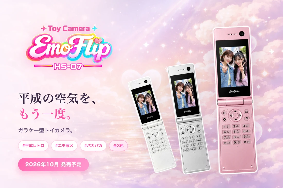 EmoFlip HS-07 ガラケー型トイカメラ