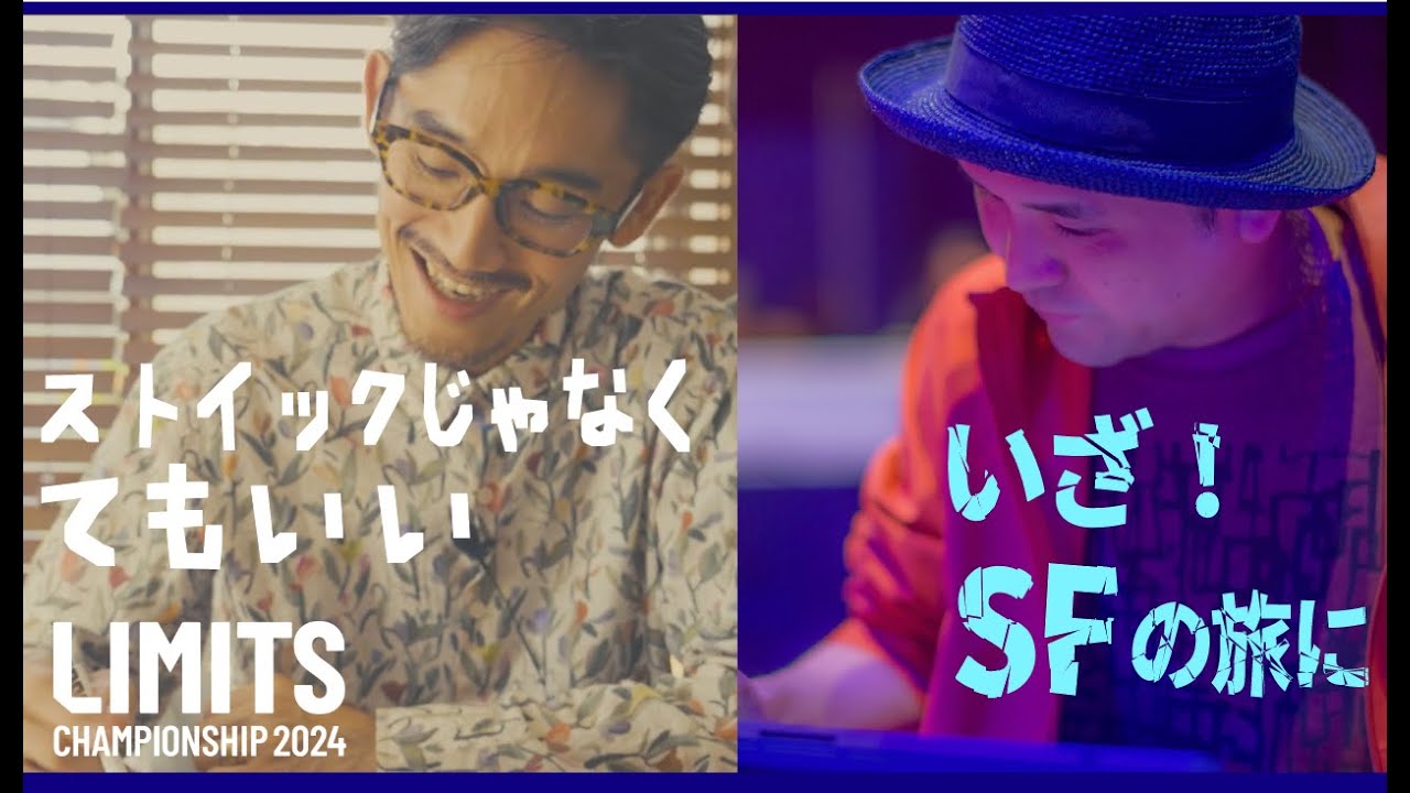 LIMITS CHAMPIONSHIP 2024